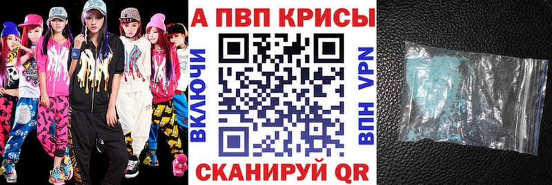 Альфа ПВП кристаллы  где купить наркоту  Кузнецк 