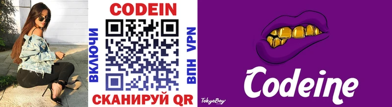 Кодеиновый сироп Lean напиток Lean (лин)  цены   Кузнецк 