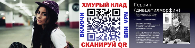 Героин герыч  магазин продажи наркотиков  Кузнецк 