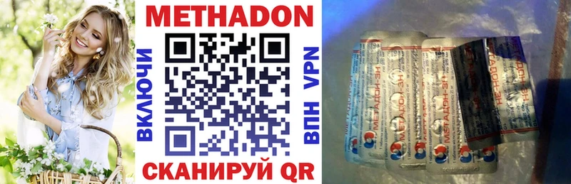 где купить наркоту mega как зайти Метадон мёд Кузнецк